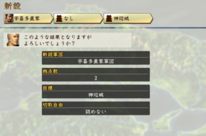 立志伝 信長 の 野望 pk 戦国